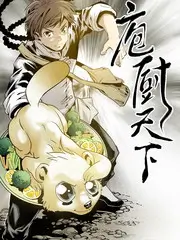 深夜厨房局 米奇影视777美食综艺
